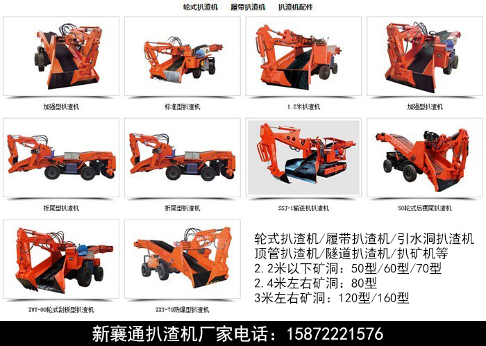 武漢扒渣機